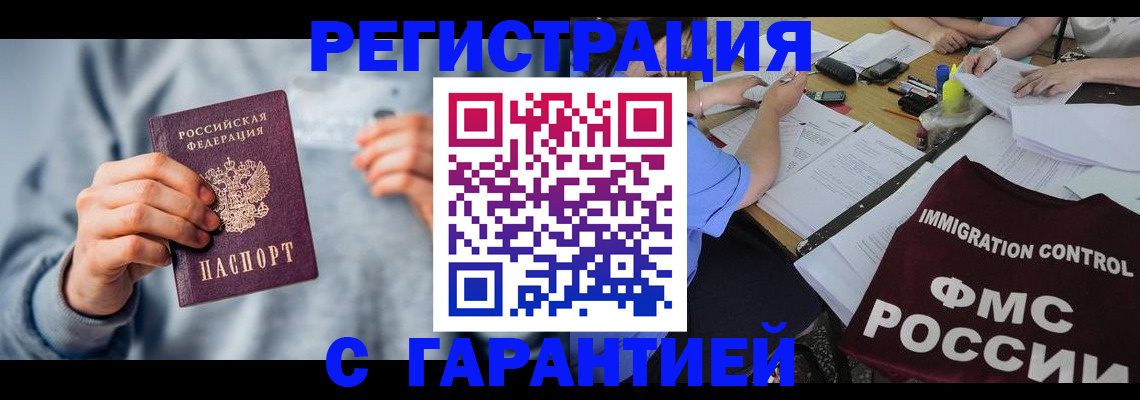 где прописаться в Первомайске