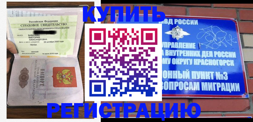 найти адрес прописки в Первомайске